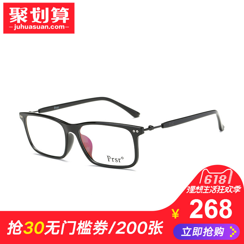 帕莎0度眼镜框架男2018定制近视度数帕沙方形
