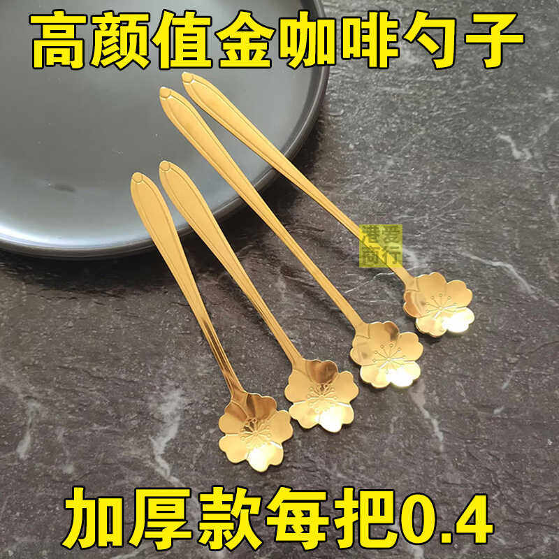 不锈钢长柄咖啡勺勺子ins高颜值创意樱花勺花瓣甜品燕窝勺搅拌勺