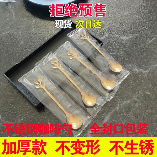 北欧风不锈钢长柄咖啡勺