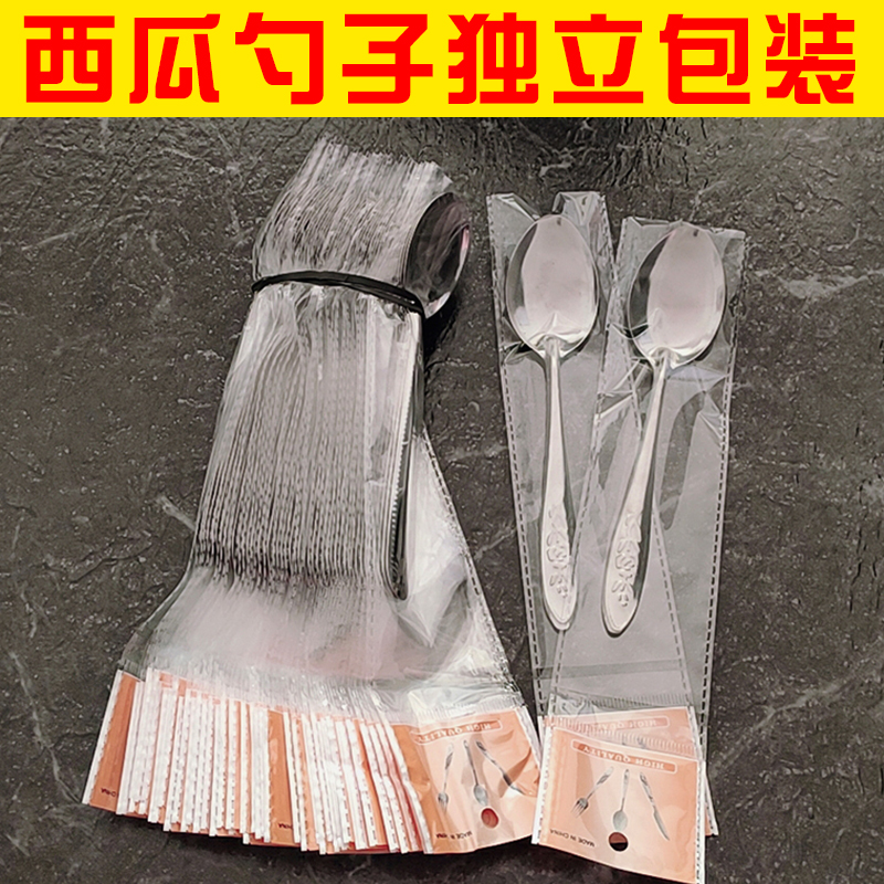 独立包装吃西瓜勺子专用薄边