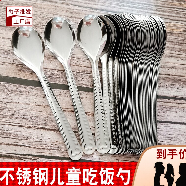 饭勺儿童小孩小铁勺子长柄小汤勺汤匙调羹勺子家用餐饮店商用批发