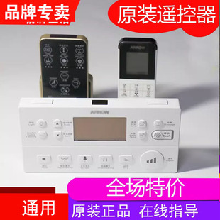 专配法恩莎箭牌智能马桶老款新款遥控器AKB1130/FB16165/16160