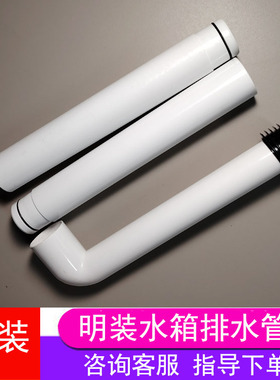 通用箭牌暗装隐藏式水箱排水管明装AS106/117/ASY803/116维修配件