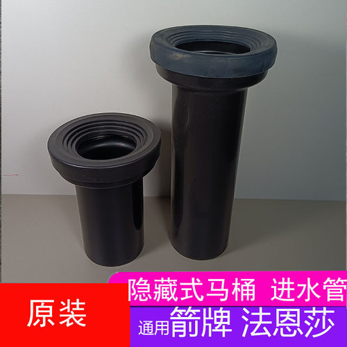 箭牌隐藏式马桶水箱箭牌排污管