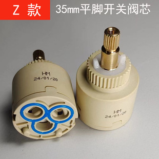 箭牌恒温花洒龙头阀芯分水阀芯