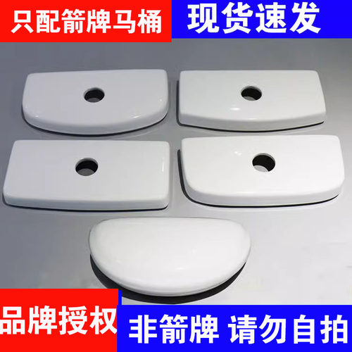 arrow箭牌马桶陶瓷水箱儿童