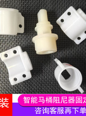 箭牌智能马桶座便器阻尼缓降器固定盖配件AKB1130/1197/1305/1027