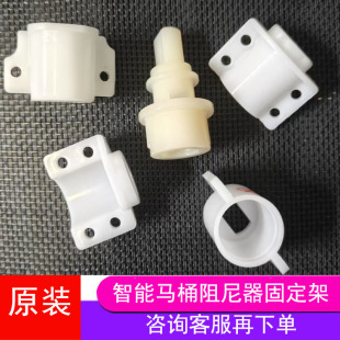 箭牌智能马桶座便器阻尼缓降器固定盖配件AKB1130/1197/1305/1027