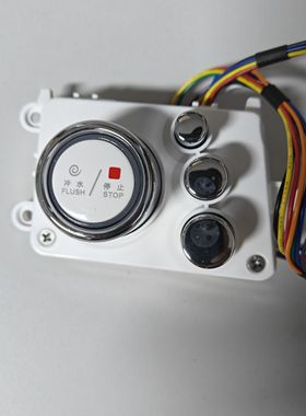 通用箭牌智能马桶AKB1305按钮电路板维修配件