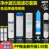 净水器滤芯通用家用全套三级10寸pp棉活性炭五级套装 净水机过滤芯