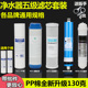 净水器滤芯通用家用全套三级10寸pp棉活性炭五级套装 净水机过滤芯