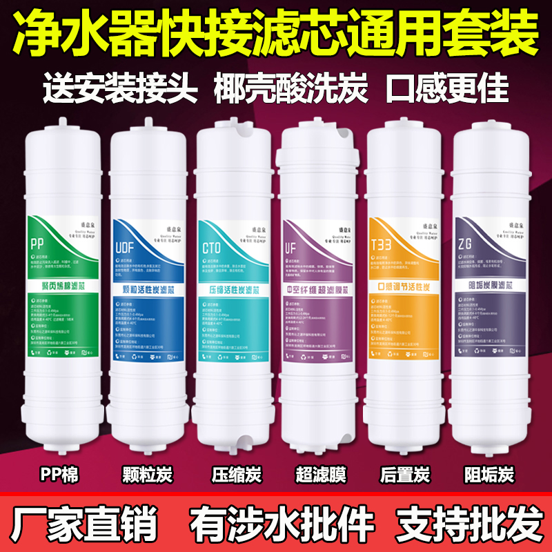 10寸韩式快接一体通用净水器滤芯