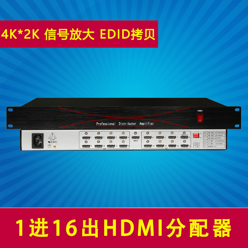1进16出hdmi视频分配器
