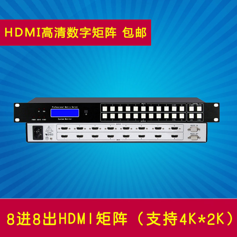 8路hdmi视频矩阵切换器