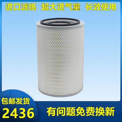 适配k2436空气滤芯宇通龙大客车