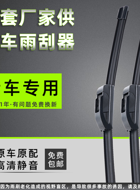 适配上汽跃进X500货车雨刮器X300X100T700跃进小福星无骨雨刷片