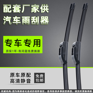 适配上汽跃进X500货车雨刮器X300X100T700跃进小福星无骨雨刷片
