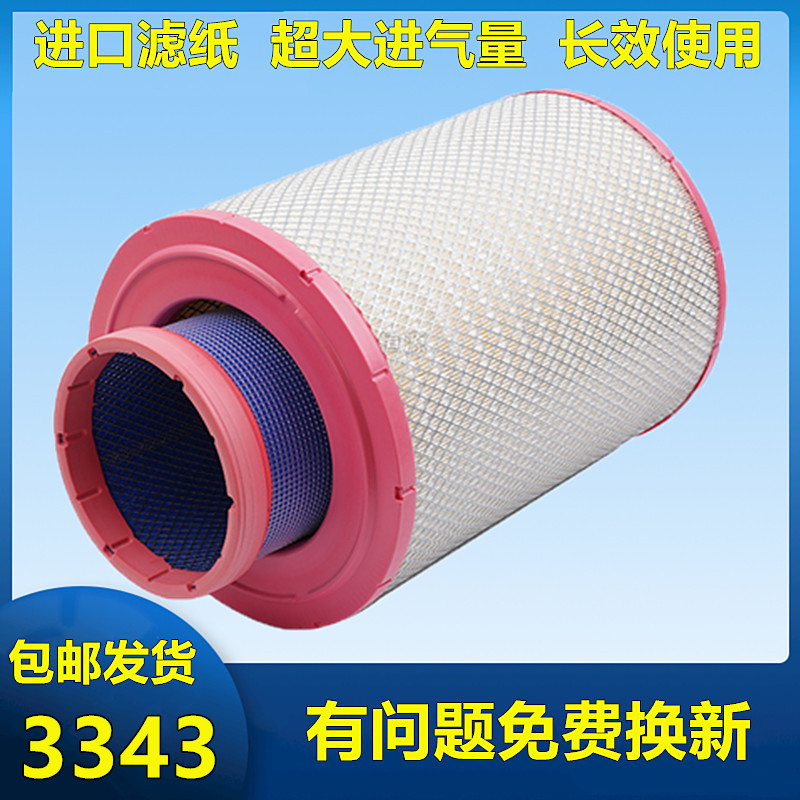 适用k3343pu空气滤芯江淮格尔发