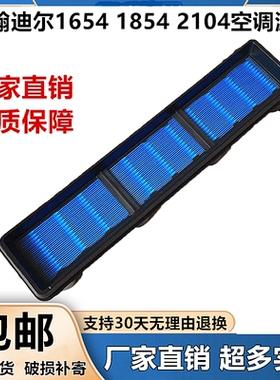 约翰迪尔1654 1854 2104拖拉机空调滤芯清器AL225552 177184配件