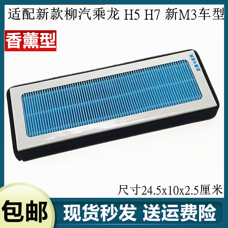 新款M3H5H6H73香薰滤芯滤清器