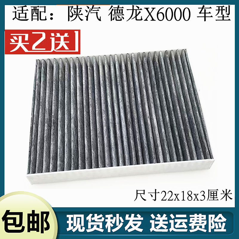 德龙X6000空调滤芯滤清器