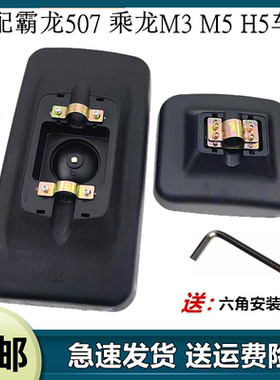 霸龙507后视镜乘龙609M3倒车镜乘龙M5M7H5天龙大力神后视镜反光镜