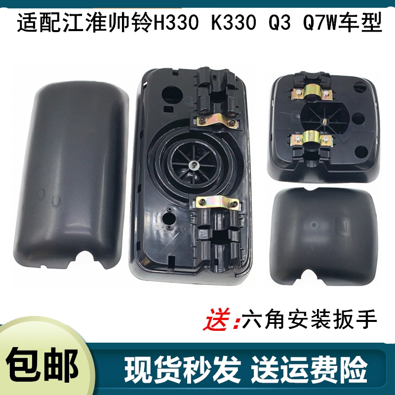 适配江淮帅铃后视镜H330 K330Q3Q7W威司达Q9倒车镜货车反光镜配件