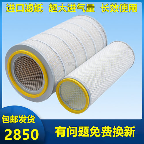 适用k2850空气滤芯陕汽德龙