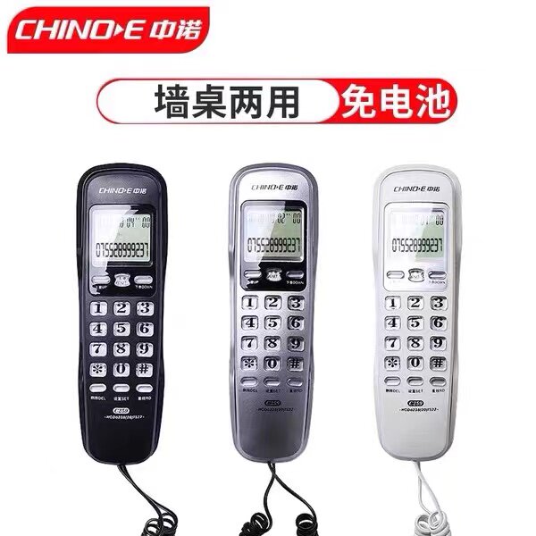 中诺C259电话机时尚创意家用办公迷你小型分机固定酒店电话可挂壁