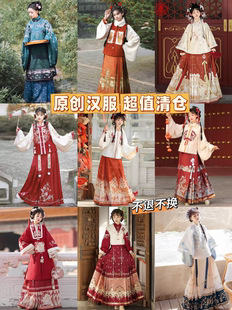 过年穿的汉服套装外套正品秋冬马面裙汉元素新年战袍清仓处理不退