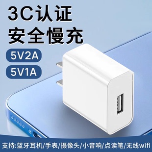 5v2a3a充电头蓝牙耳机音响摄像头智能门锁充电器usb电源适配器适用苹果安卓手机3C认证1A小功率5W通用慢充头