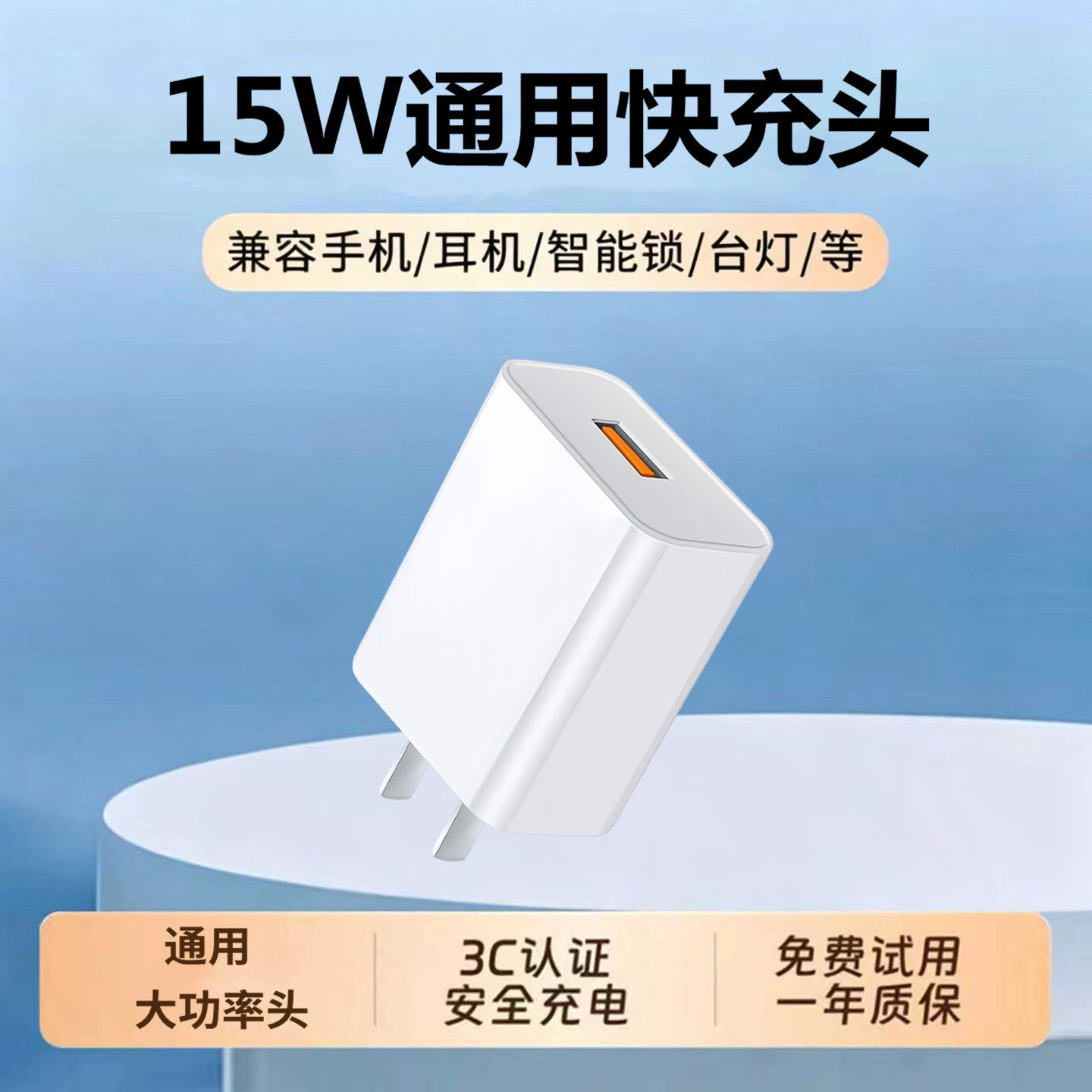 充电器头5V3A充电适配器USB插头适用散热器智能锁华为vivo安卓手机充电器通用15W大功率3C认证安全充电快充头