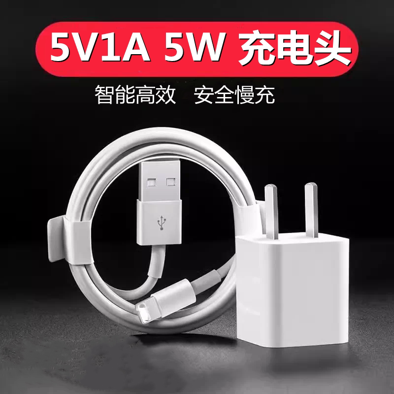 5v1a充电头慢充电器usb插头适用苹果安卓手机手表蓝牙耳机剃须刀小台灯摄像头5W冲电头套装小功率产品通用头