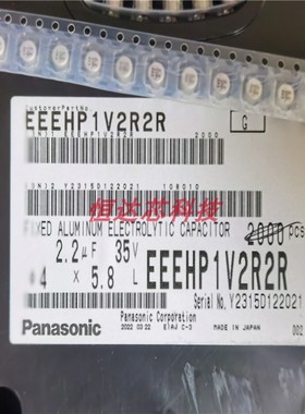 EEEHP1V2R2R  D4xL5.8mm 2.2uF ±20% 35V HP 贴片铝电解电容