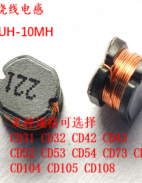 CD73 22UH 丝印220 贴片绕线 功率电感 工字电感 7.8*7.0*3.5MM