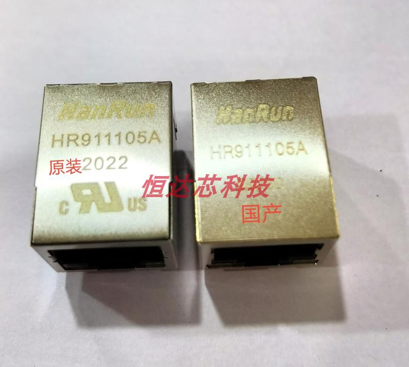 HY951180A立式 HR911105A RJ45网络变压器 带灯网络滤波器DIP直插