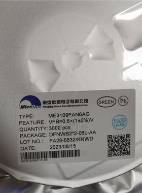 ME3109FAN6AG  DFN2*2-6  ME3118AN8AG  DFN3*3-8L电源DC降压芯片