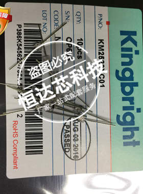 L-3DP3C 接收管 L-32F3C发射管 L-34SF7C 今台 L-3WEGW DIP直插