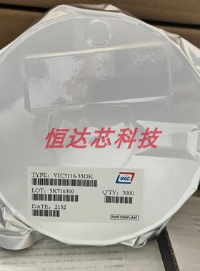 VIC3116-33DK 18DK 25DK 30DK  原装现货 SOT23-5 微科可技术支持