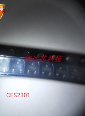 丝印015S CES2301 MOS(场效应管) P沟道 20V/2.8A 1.25W SOT-23