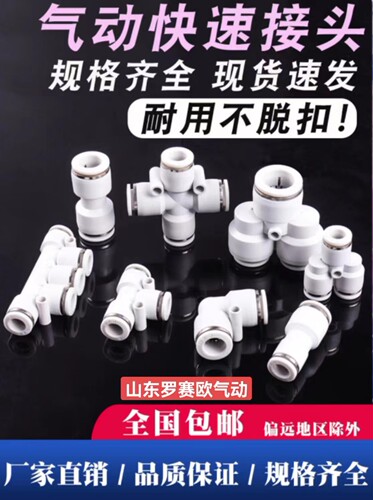 高端白色三通接头变径白色直通接头变径PG8-6PG10-8PEG8-6-8PW