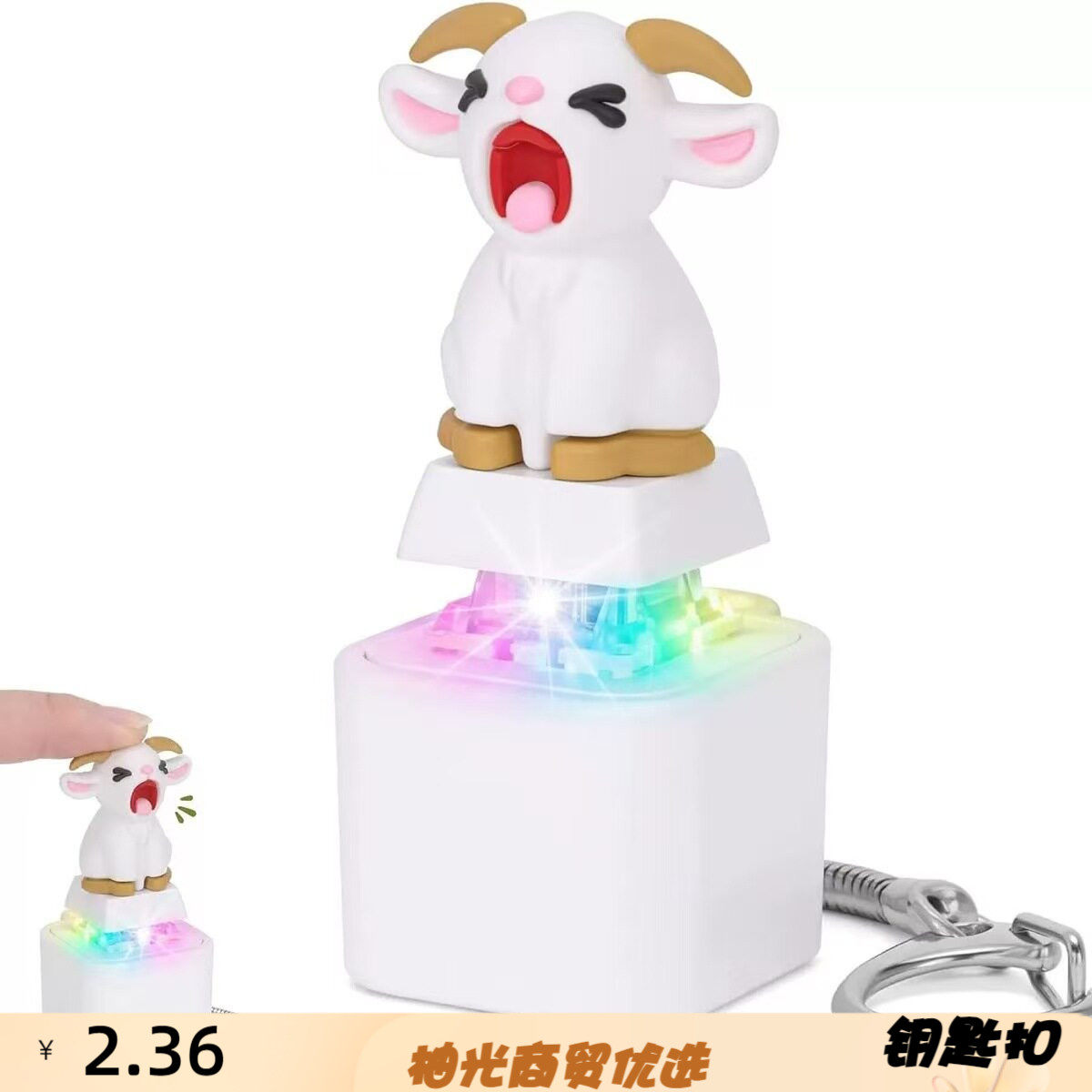 跨境趣味语音山羊按键发光电子挂