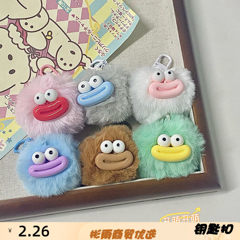 毛绒可爱卡通毛球大嘴怪扣钥匙扣