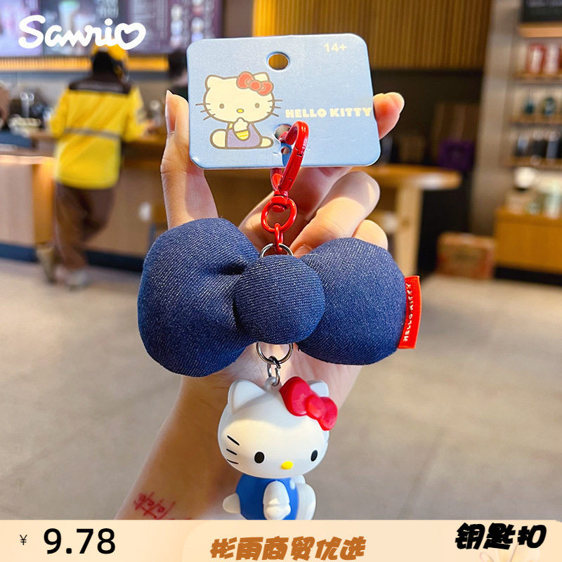 正版凯蒂猫蝴蝶结钥匙扣玩偶挂饰包包公仔小挂件