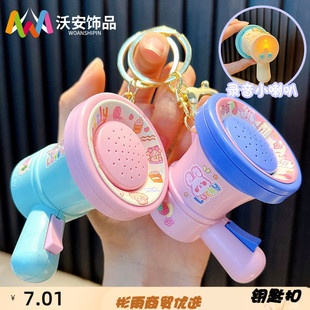 新款 录音小喇叭音乐玩具钥匙扣扩音器书包挂件卡通娃娃机小礼品