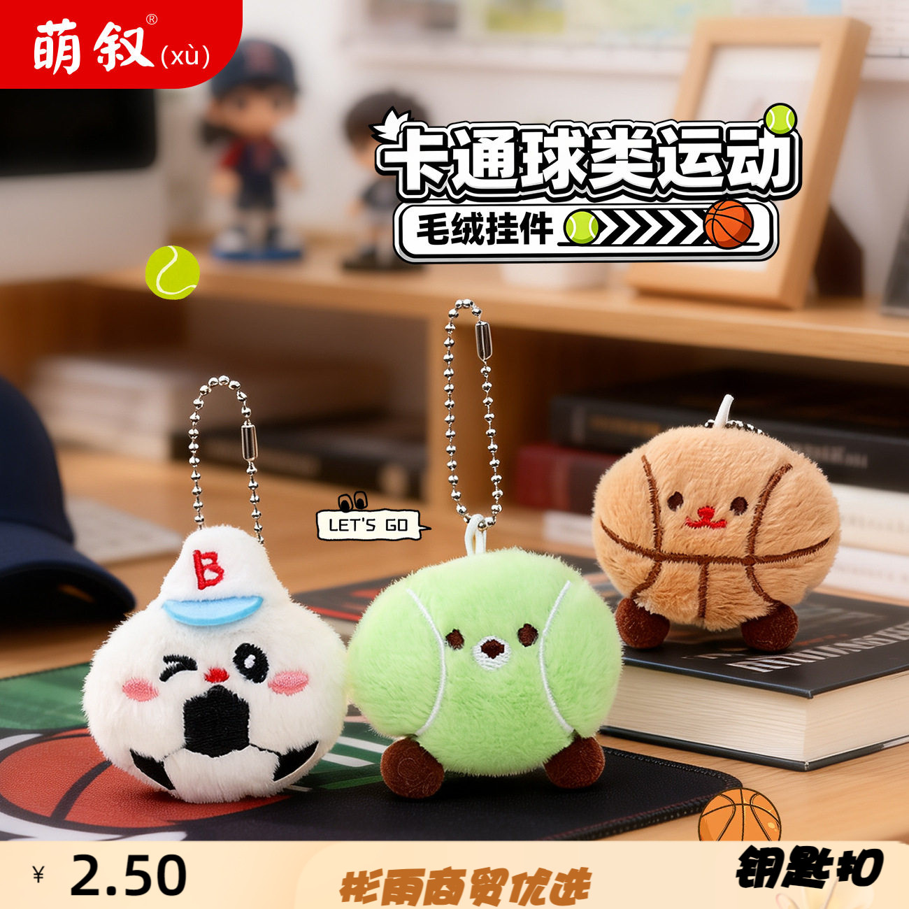 卡通毛绒小球系列挂件创意百搭包