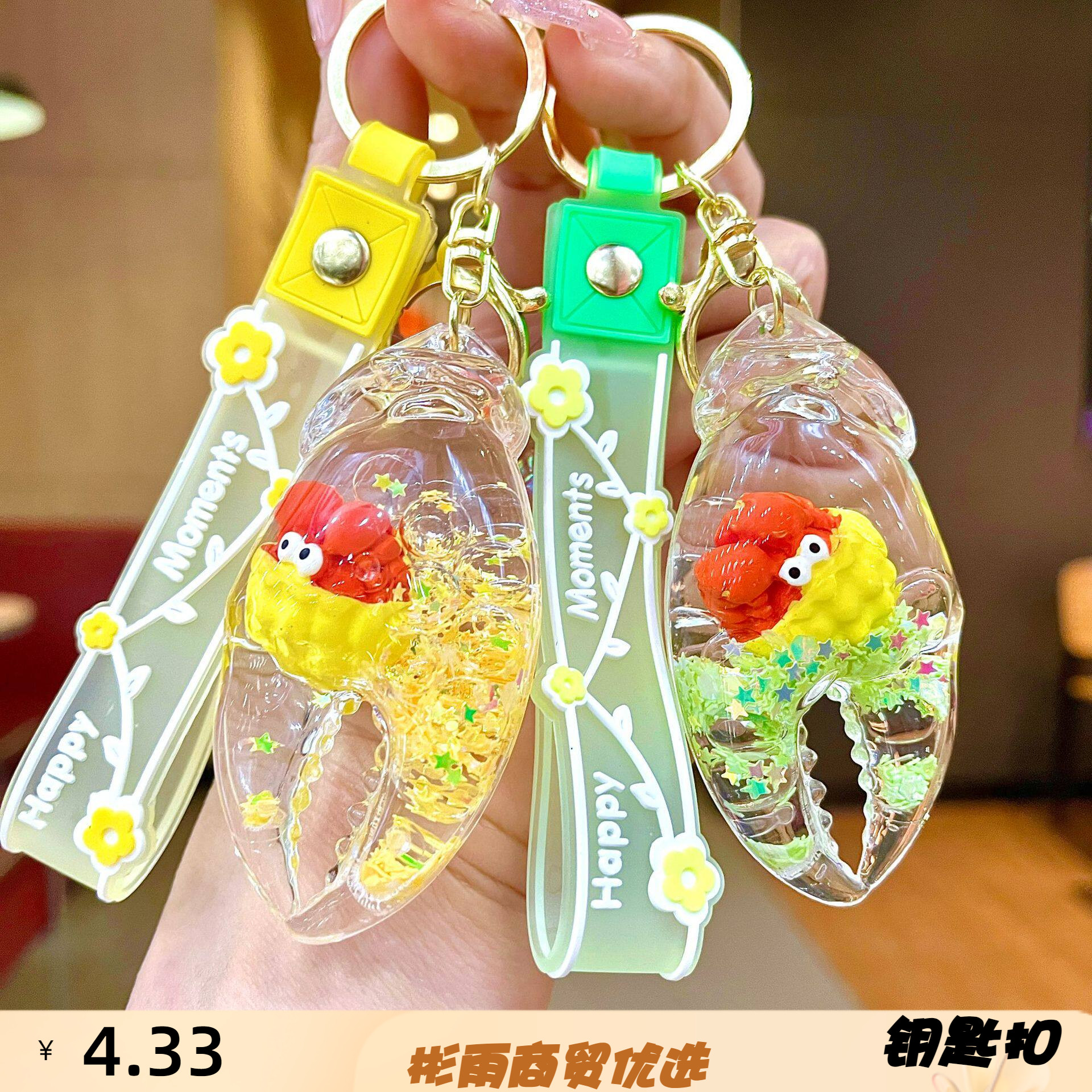 夜光螃蟹流沙海洋公仔蟹钳钥匙扣