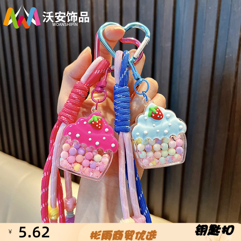 滴油草莓钥匙扣入油流沙瓶冰淇淋