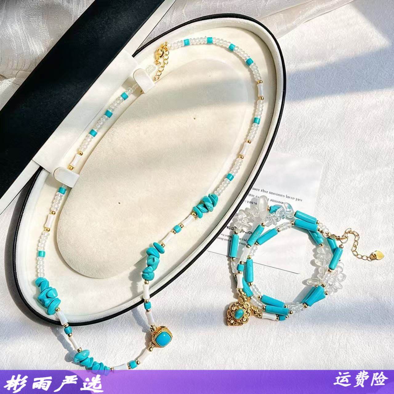 小颗粒天然白水晶贝壳人造绿松石