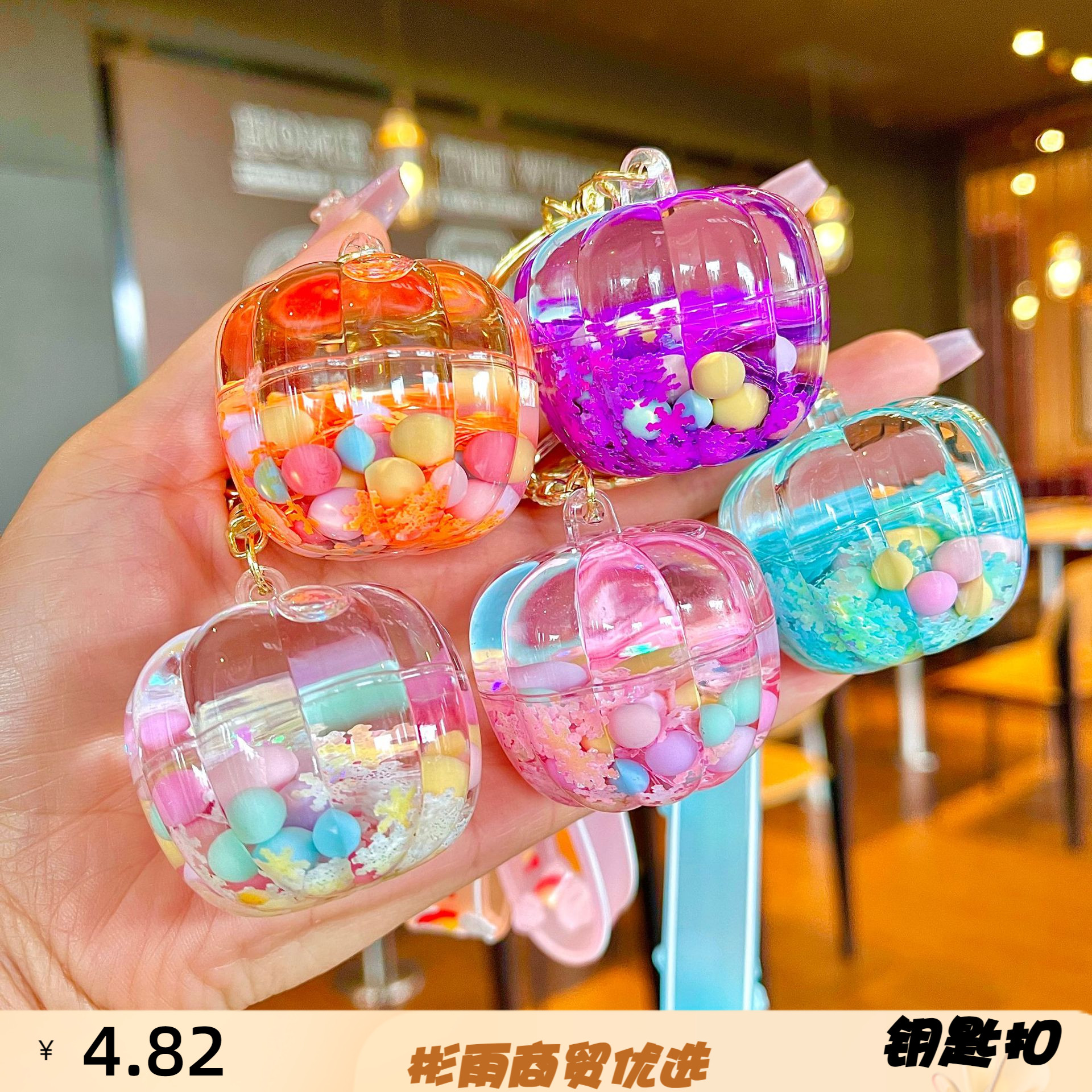 入油夜光南瓜流沙瓶钥匙扣车挂件